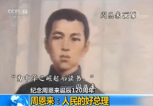 周恩来诞辰120周年 《人民总理周恩来》淮安开