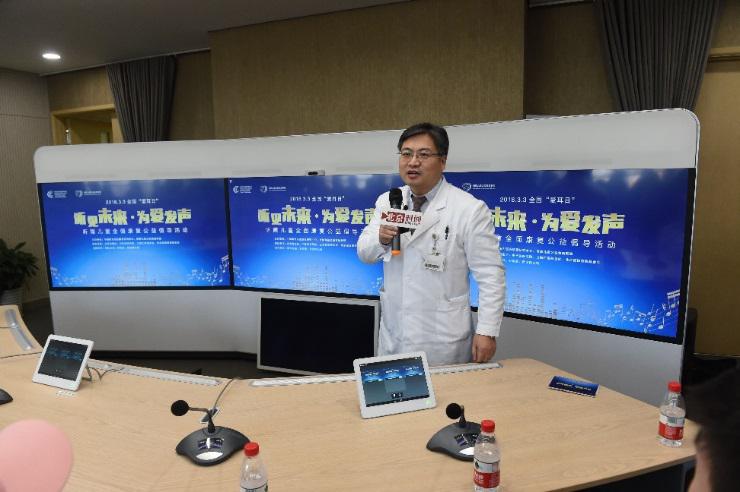 听见未来·为爱发声听障儿童全面康复公益活