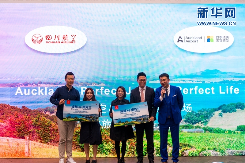 川航携手新西兰奥克兰机场举行旅游推介活动