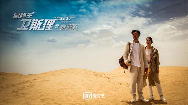 《冒险王卫斯理之支离人》支离秘密即将水落石出