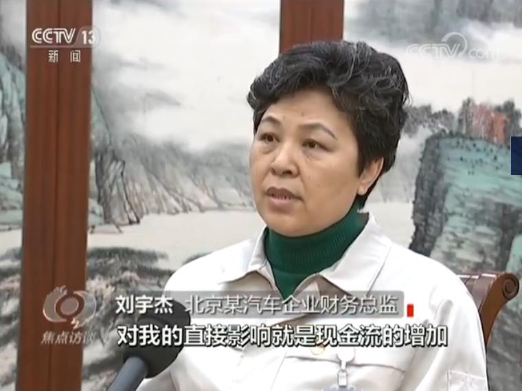 北京某汽车企业财务总监刘宇杰