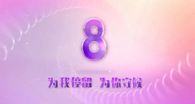 央视2018年4A级信用广告代理公司 |中视电传:以诚谋势，以心相传