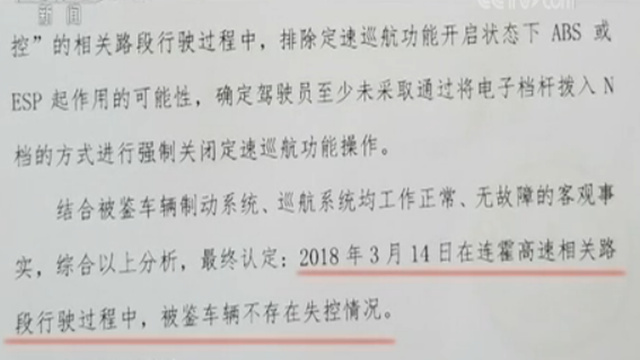 失控奔驰车事件检测结果出炉!央视记者独家