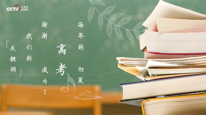 高考生的未来规划师 决定未来的不仅仅是分数