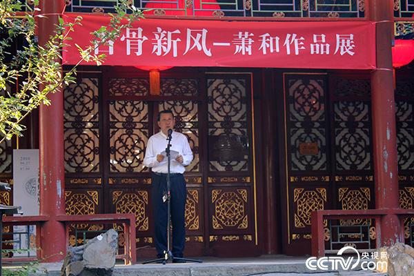 萧和在开幕式上致答谢辞