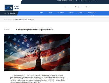 哈萨克斯坦《实业报》网站2018年7月5日转发