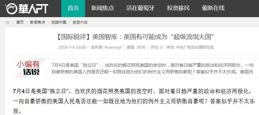 华人PT门户网站2018年7月6日转发