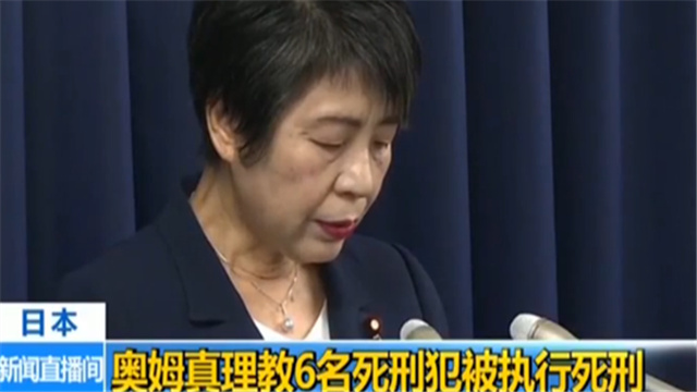 日本奥姆真理教6名死刑犯被执行死刑