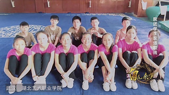 院团学生现场联线