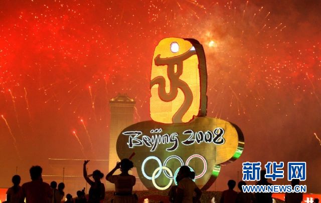 站在历史的时间轴 十年前那个夏天依然在回响