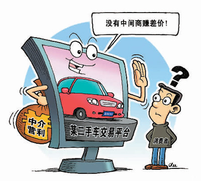 实际与宣传有差异 警惕二手车交易平台猫腻