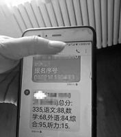 4家长举报孩子高考答题卡被调包 招生办:成绩