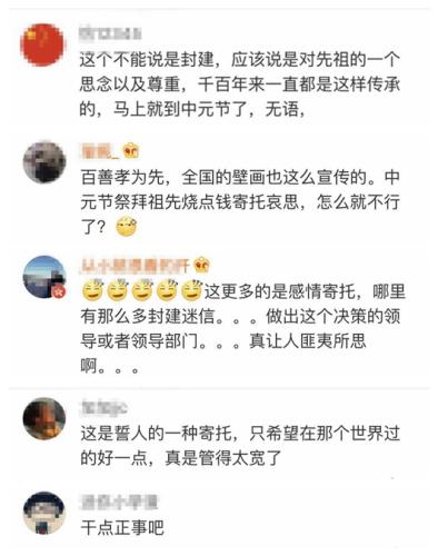 火葬场周边等重点区域的督导检查力度,对严重违法生产销售冥纸冥币的