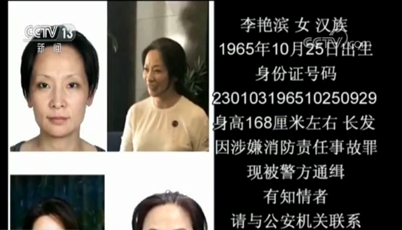 致20死!哈尔滨8.25火灾酒店实际出资人在逃 悬