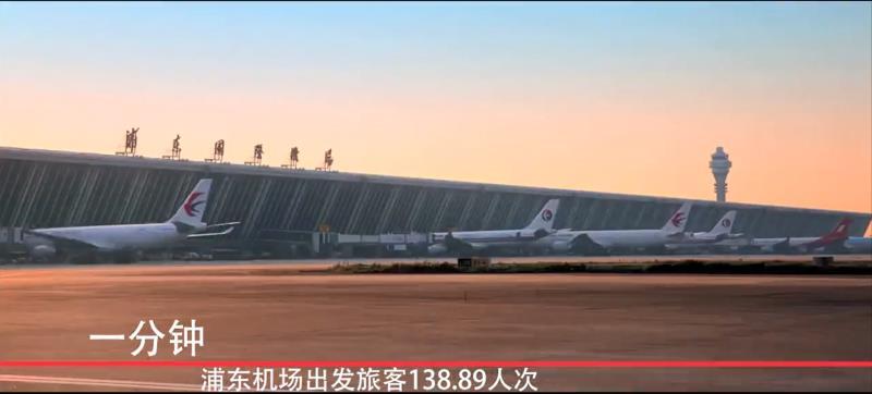 一分钟,浦东能做什么