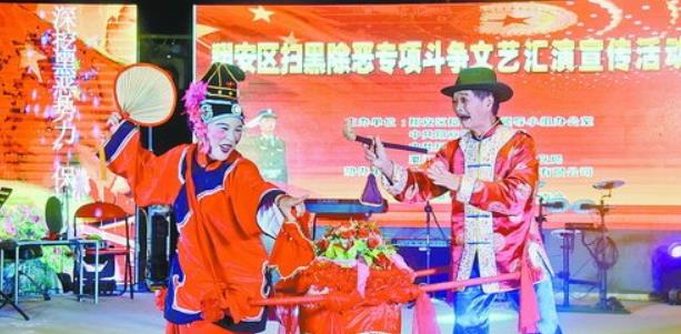 项斗争文艺汇演,发动群众积极参与涉黑涉恶线