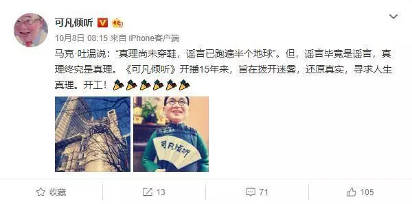 从8岁坑到80岁,不良自媒体如何侵蚀你的生活