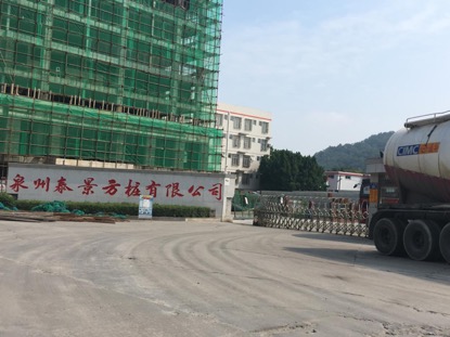 【泉州问题地桩事件追踪】调查组入厂调查 排