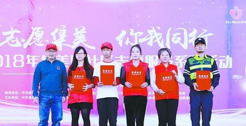 不忘初心传递爱 志愿服务新时代