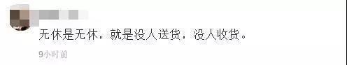 快递春节停运时间表刷屏，假的！但或涨价10-20元