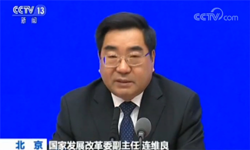 国家发展改革委副主任连维良