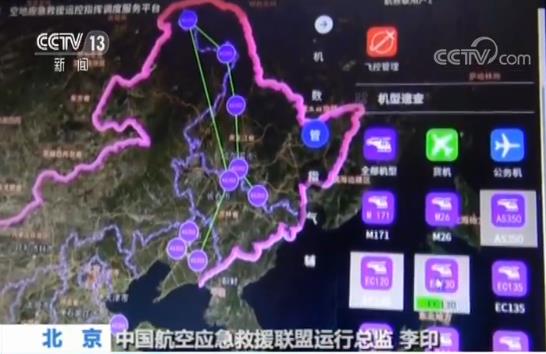 “幸福中国行零点行动”启动 500多架应急救援航空器空地联动