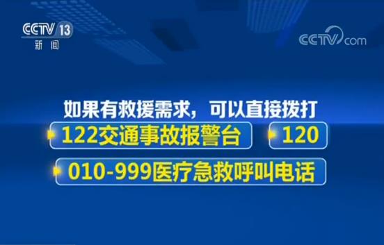 “幸福中国行零点行动”启动 500多架应急救援航空器空地联动