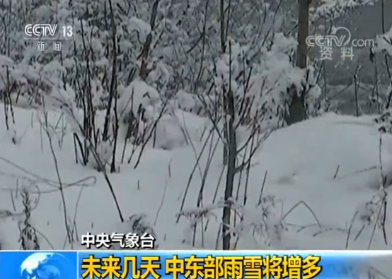 中央气象台：强冷空气28日起自西向东影响我国