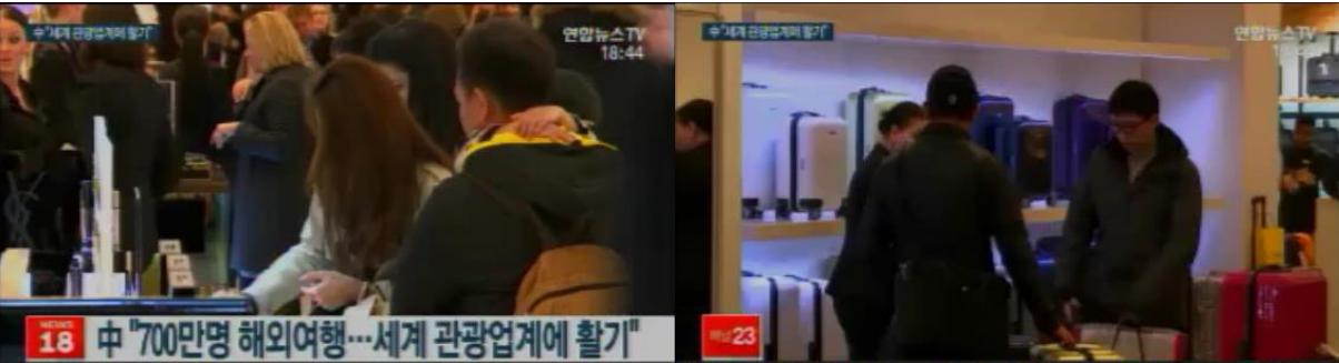 截至2019年2月10日， Yonhap News TV（韩联社新闻台）转引相关内容5次