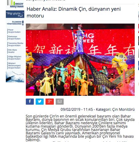 土耳其经济观察网2019年2月9日转发