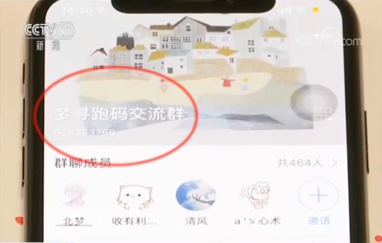 “薅羊毛”一族网络抢红包 制造虚拟用户可视为诈骗