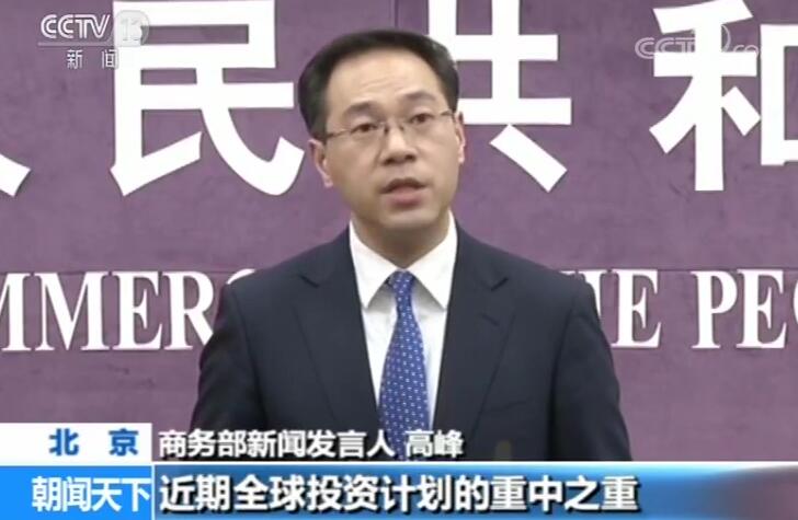 中国继续成为全球投资首选目的地