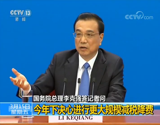 国务院总理李克强:2019年下决心进行更大规模