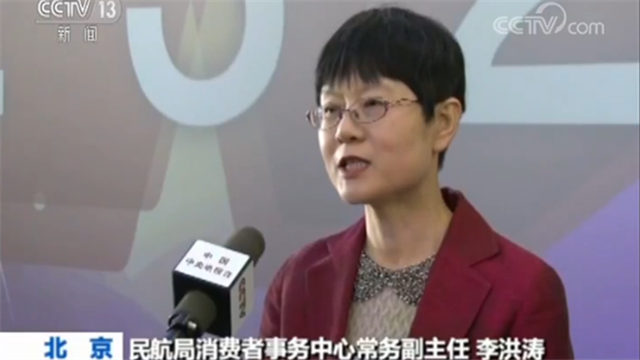 民航局消费者事务中心常务副主任李洪涛