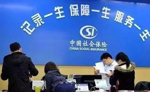 民众办理社保业务 图源：中新网