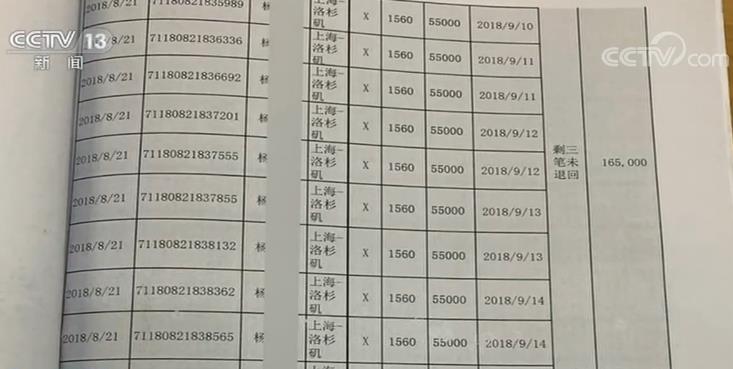 买上千张机票退800多张被关账户 白金卡会员把航空公司告了