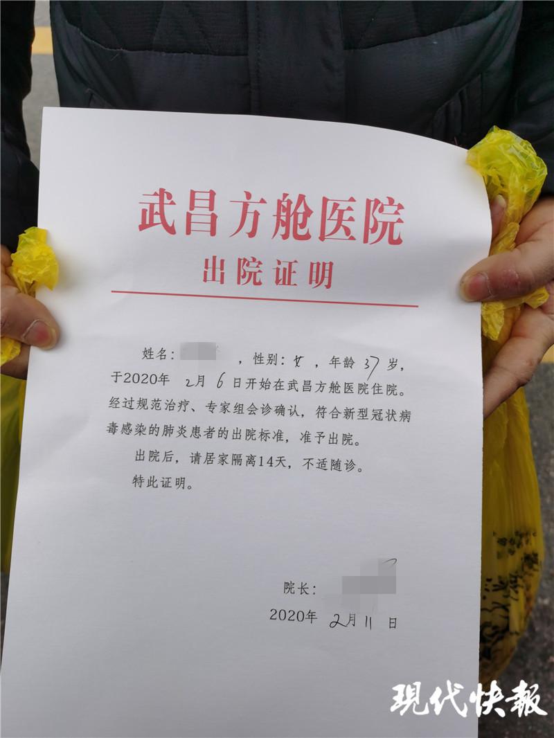 【患者】出舱啦！武汉首批34名方舱医院患者出院