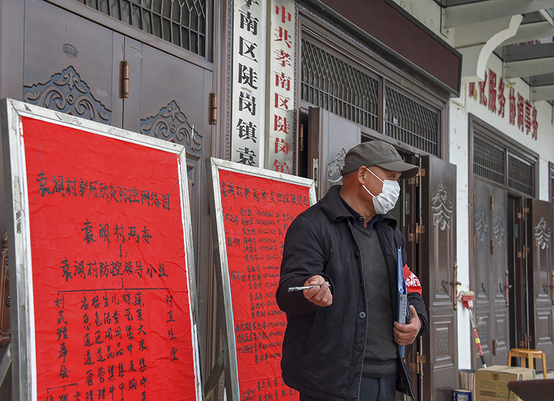 [疫情防控]农村战“疫”如何攻坚？——来自湖北农村疫情防控一线的报告