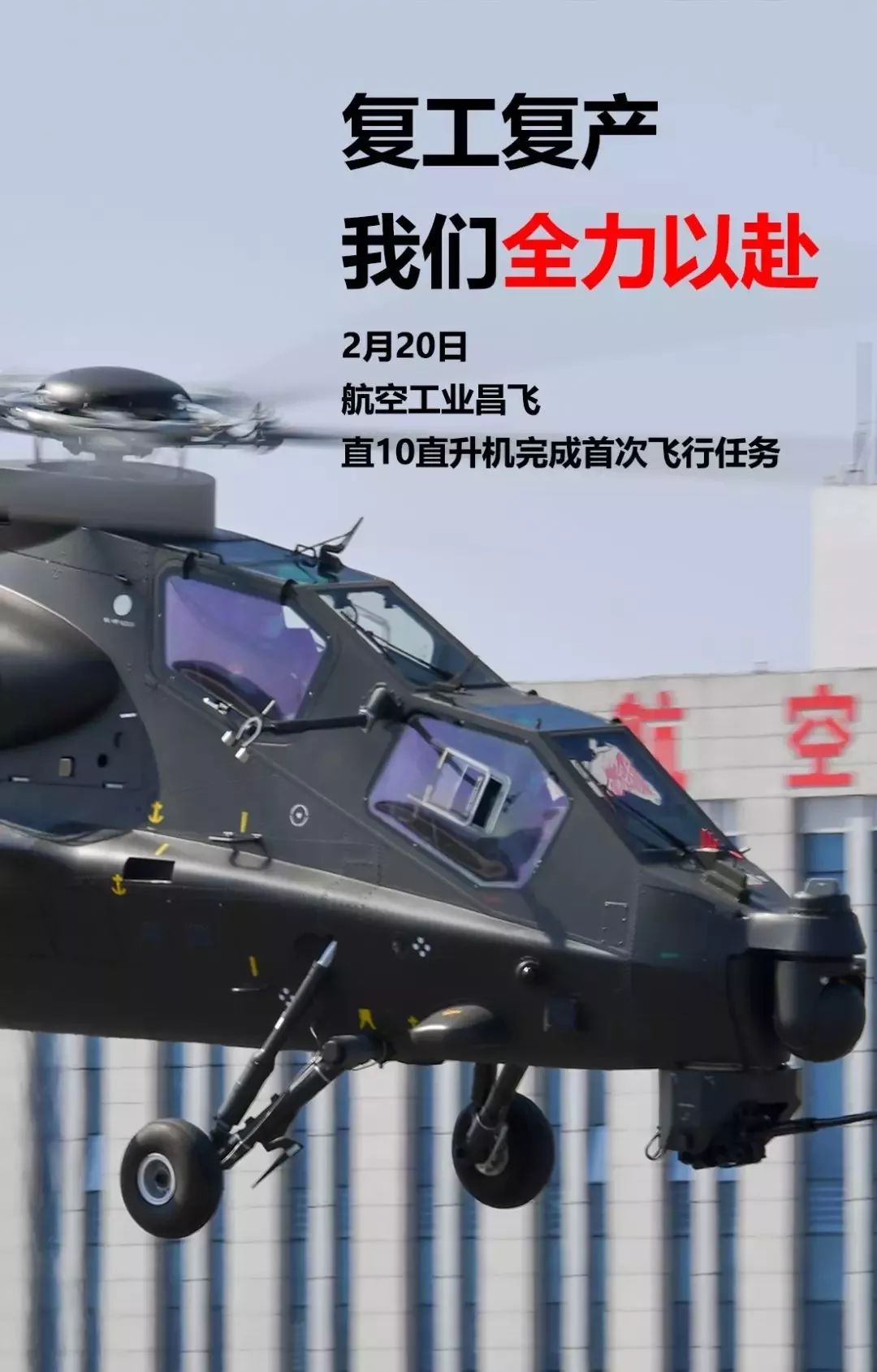 「央企」争当第一！中央企业复工复产“交作业”了！