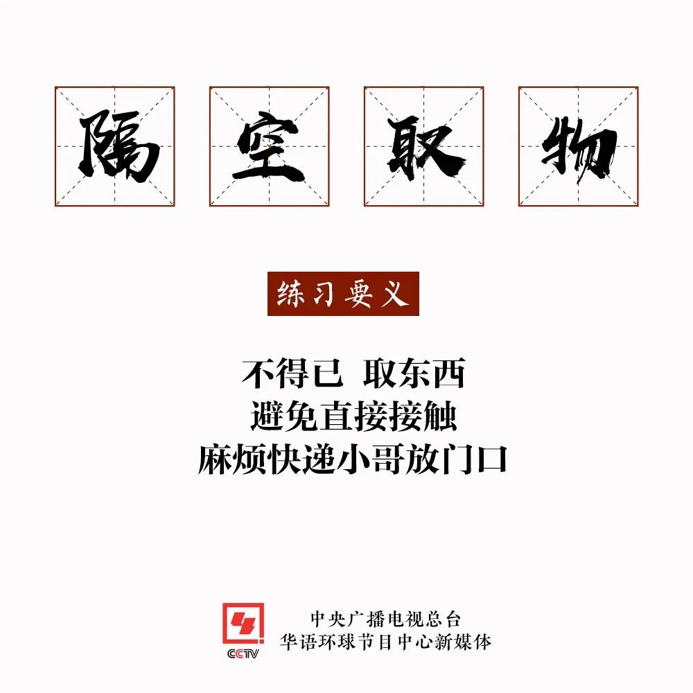 「防疫宝典」此有《防疫宝典》，万望诸君平安