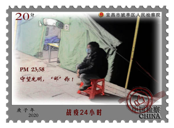 [邮票]战疫24小时|方寸之间，