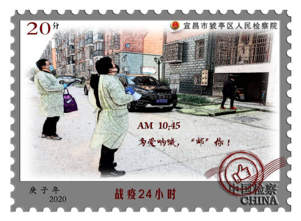[邮票]战疫24小时|方寸之间，
