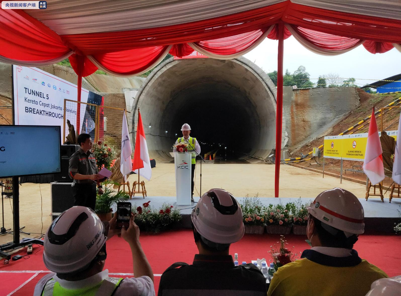 [一带一路]“一带一路”标志性项目雅万高铁5号隧道贯通