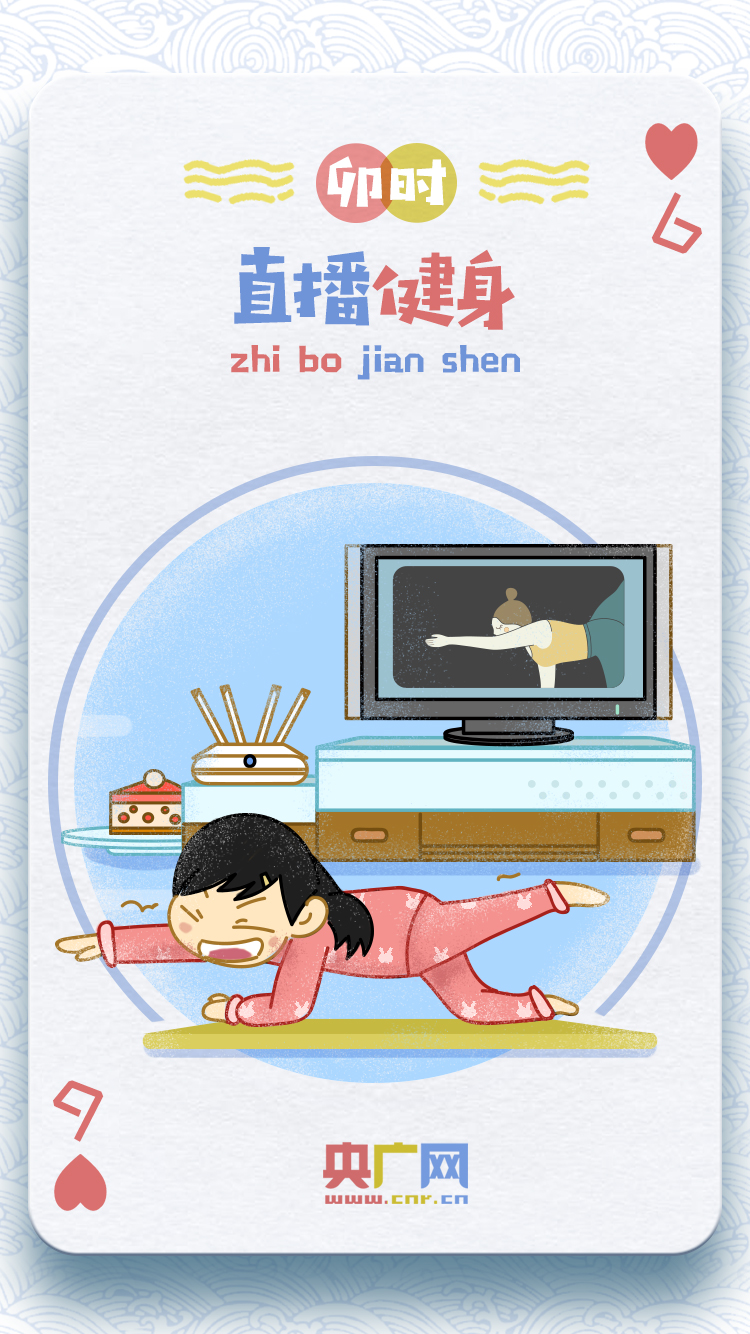 「十二时辰」宅家十二时辰：智慧生活更精彩