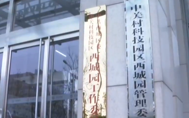 #减免租金#北京市各区政府采取减免租金措施 帮助企业降低运营成本助力复工复产