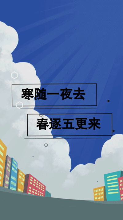 『春天』嗨！你的办公桌苏醒了吗？