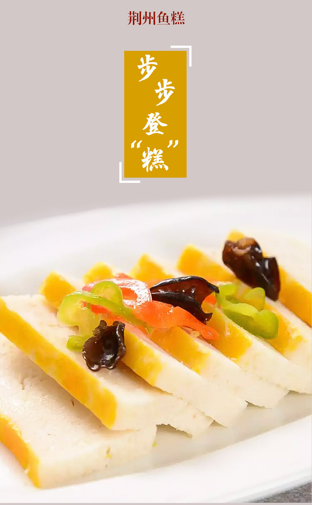 【湖北】看“鄂”了，就帮湖北拼一单！