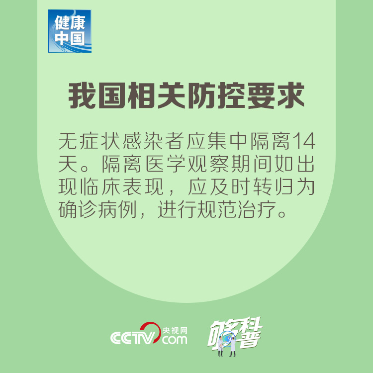 #够科普#【够科普】关于新冠病毒无症状感染者 这些事你应该知道