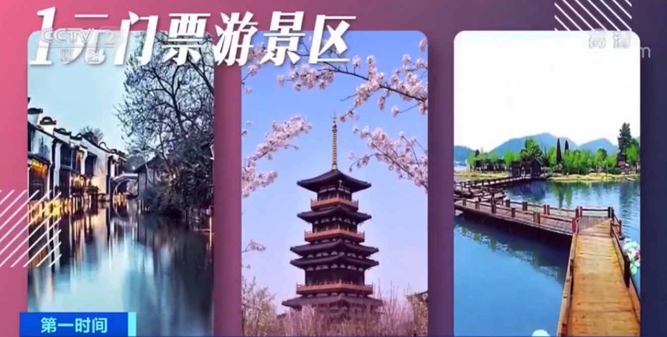 『浙江嘉兴』一折住星级酒店!浙江嘉兴“云购物节”开幕 发放2亿消费券