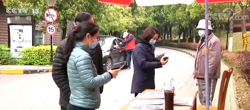 「武汉市」武汉市各社区动态跟踪人员健康信息